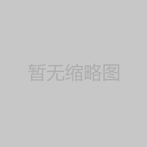 浙江盛通閥門有限公司年產(chǎn)1500噸制造閥門項(xiàng)目-環(huán)評項(xiàng)目通過